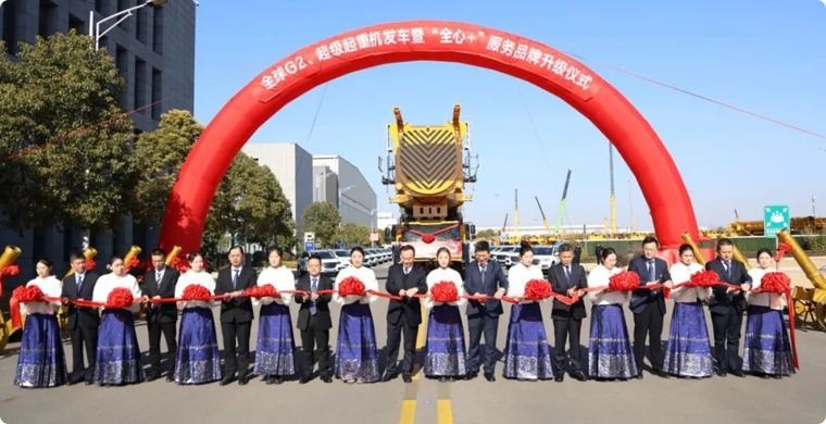 【开门红】超1.4亿！全球G2、超级起重机舰队批量发车!