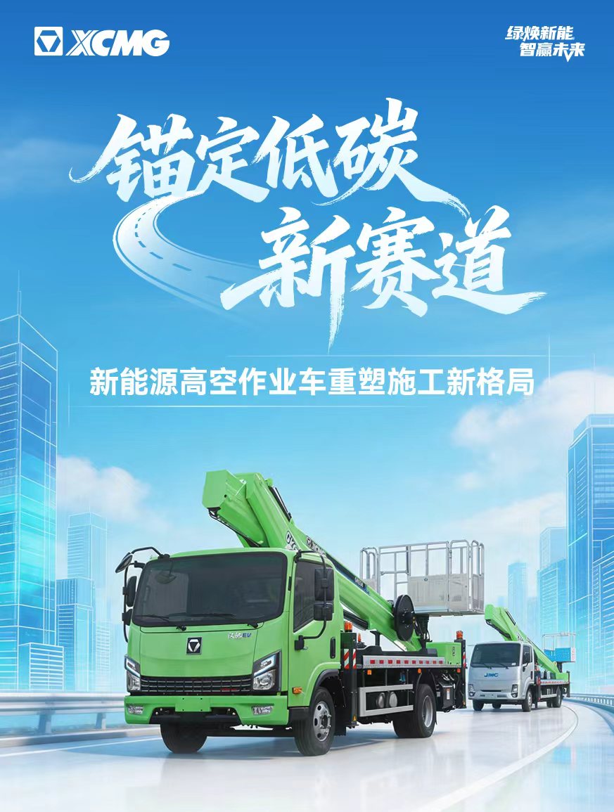 徐工官网